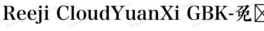 Reeji CloudYuanXi GBK字体转换
